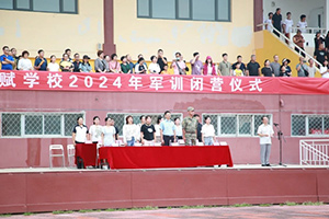 北京市豐臺區(qū)新北賦學校高一新生軍訓閉營儀式：磨礪青春，鑄就堅毅