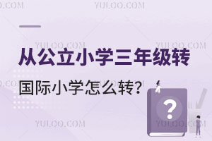 ĹСW(xu)꼉(j)D(zhun)HСW(xu)ôD(zhun)