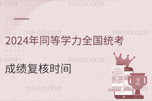 2024ͬȌWȫy(tng)ɿͺ˕rg