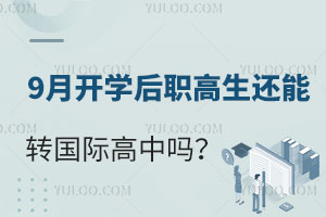 9_W(xu)߀D(zhun)HІ᣿