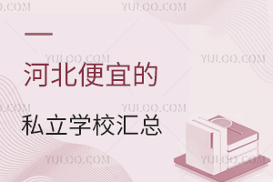 ӱ˵˽W(xu)УRṩޡxW(xu)߀У܇ԃrȸ