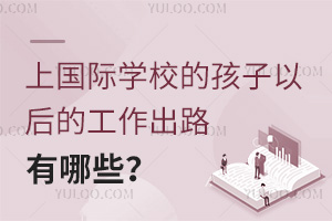 χHW(xu)УĺԺĹ·Щ