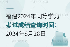 2024ͬȌWԇɿԃrg2024828