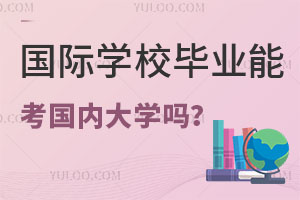 HW(xu)УI(y)ܿ(ni)W(xu)