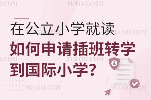 ڹСW(xu)xՈ(qng)D(zhun)W(xu)HСW(xu)