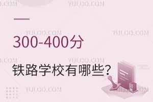 300-400ֵF·W(xu)УЩF·W(xu)У]