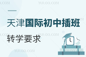 2024(gu)HвD(zhun)W(xu)ҪD(zhun)W(xu)r(sh)gD(zhun)W(xu)ʽԔ