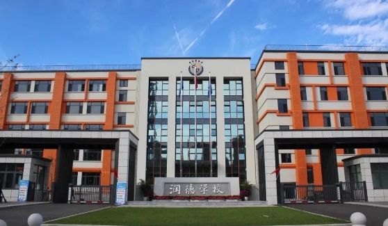 三河市燕郊潤德高中