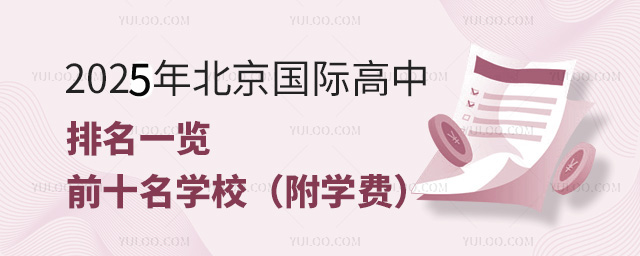 2025걱Hһ[(ǰʮW(xu)УW(xu)M)