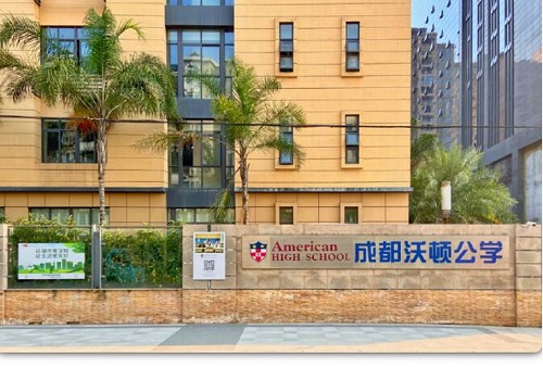 成都國際高中學(xué)校排名-沃頓公學(xué)