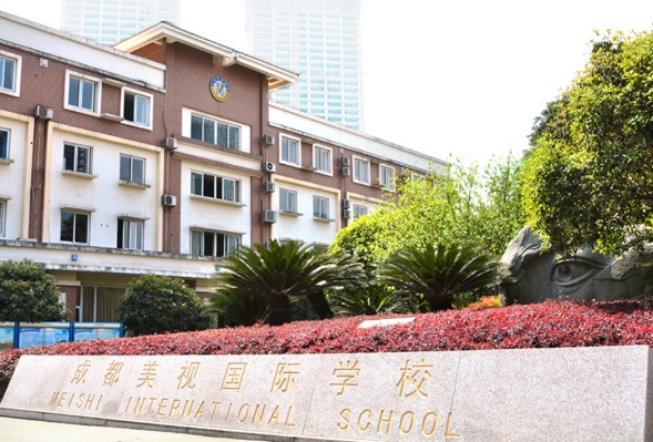 成都美視學(xué)校.jpg