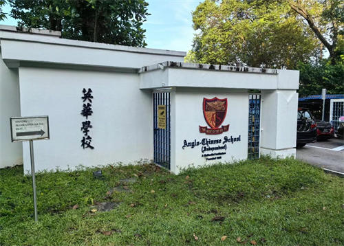 英華自主學(xué)校