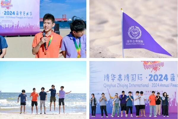 清華志清中學(xué)國際部藝術(shù)節(jié)