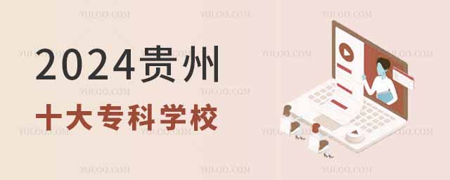 2024Fõʮ󌣿ƌWУ~I(y)gWԺFݳI(y)WԺ~׃ߵȌƌWУFݹI(y)WԺFݽͨI(y)gWԺFݽ(jng)Q(mo)I(y)gWԺFpI(y)gWԺFbI(y)WԺǭ|I(y)gWԺFݺI(y)gWԺУW(wng)ԔBFõʮ󌣿ƌWУǰԺУrԎVǵx