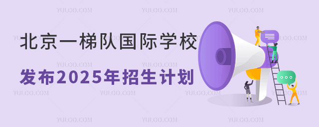 2025걱һ(du)HW(xu)УӋ(j)