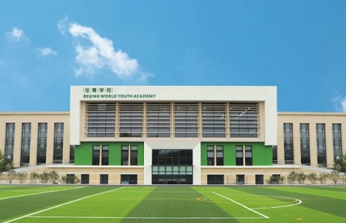 北京世青學(xué)校