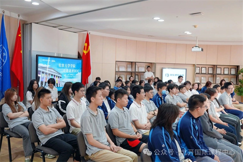 北開(kāi)ICC名校分享計(jì)劃