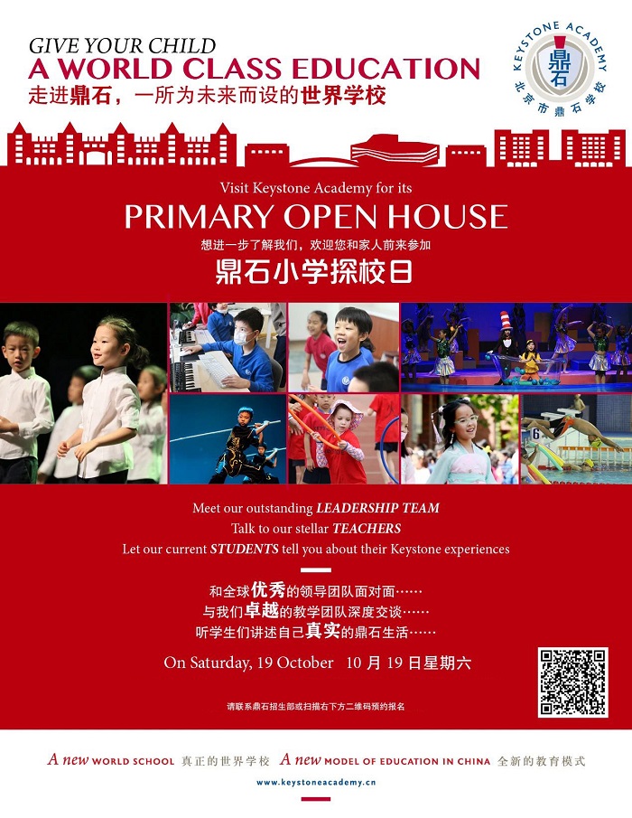 鼎石小學(xué)探校日