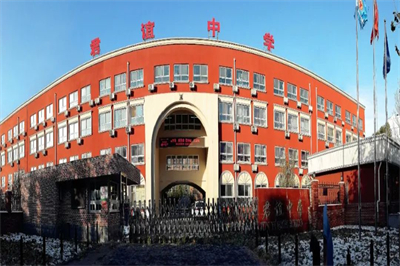 君誼中學國際部