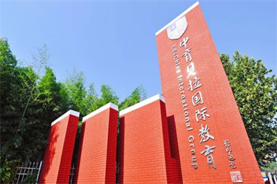 中育貝拉北京校區(qū)