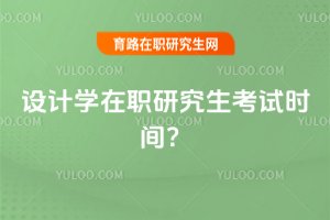 O(sh)Ӌ(j)W(xu)оԇr(sh)g