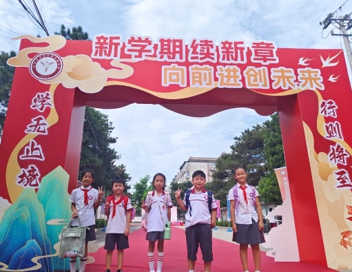 新學期，新起點：北京市豐臺區(qū)新北賦學校開學二至六年級有序返校，開啟成長新篇章