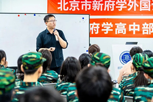 北京新府學(xué)外國語學(xué)校(國內(nèi)班)高中部軍訓(xùn)：扛槍！看目標(biāo)！瞄準(zhǔn)！