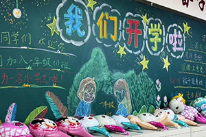 北京市朝陽區(qū)博雅學(xué)校小一新生適應(yīng)性訓(xùn)練：怦然“新”動(dòng)，相伴“童”行