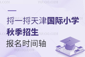 һHСW(xu)＾(bo)r(sh)gSxͥǰ(zhn)