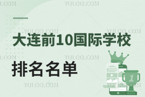 Bǰ10HW(xu)Уu֘(bio)(zhn)2025У