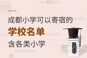 ɶСW(xu)Լ޵ČW(xu)УΣСW(xu)kСW(xu)(gu)HСW(xu)