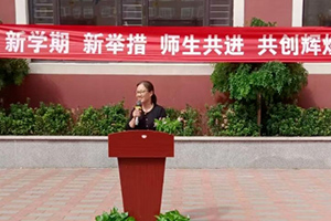 三河市燕橋?qū)W校2024年秋季第一學(xué)期開學(xué)典禮新聞報道