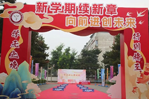 北京市豐臺區(qū)新北賦學(xué)校2024年秋季一年級入學(xué)儀式暨開筆禮