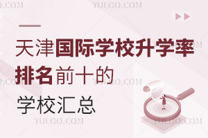 HW(xu)УW(xu)ǰʮČW(xu)УRW(xu)M