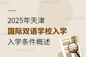 2025(gu)HpZ(y)W(xu)УW(xu)l