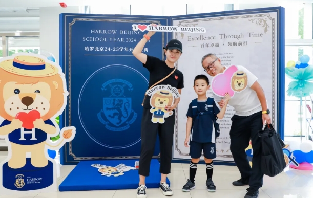 哈羅北京學(xué)校