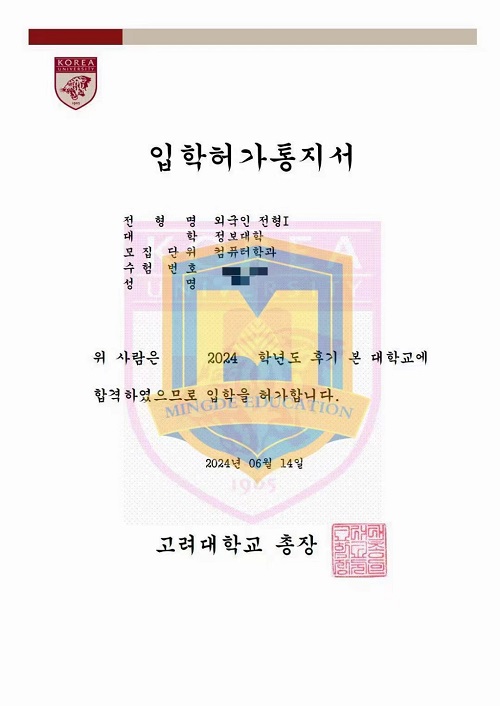 北京明德學(xué)院韓語班