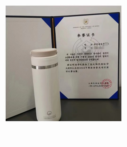 北京明德學(xué)院韓語班