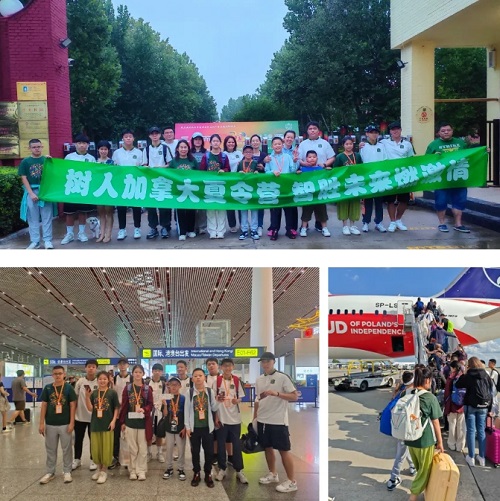 北京市通州區(qū)私立樹人學(xué)校加拿大研學(xué)