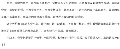 北京市通州區(qū)私立樹人學(xué)校加拿大研學(xué)