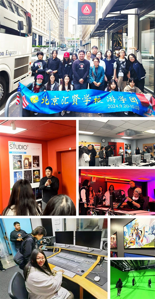 北京匯賢學(xué)校高中國(guó)際部游學(xué)