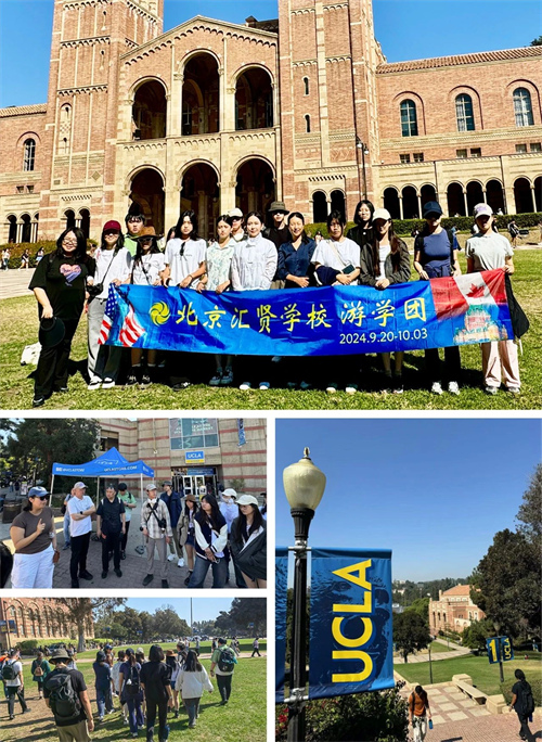 北京匯賢學(xué)校高中國(guó)際部游學(xué)