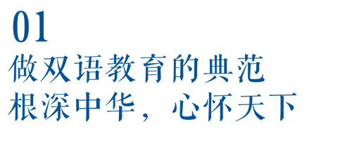 天津海嘉學(xué)校開(kāi)放日