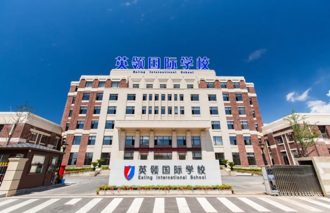 英領(lǐng)國際學(xué)校.jpg