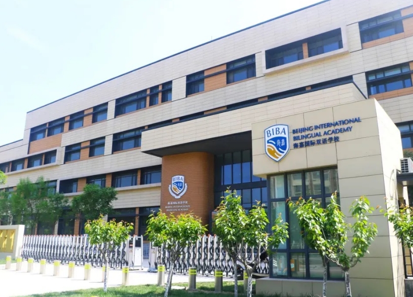 海嘉國(guó)際雙語(yǔ)學(xué)校.jpg