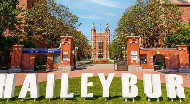 天津黑利伯瑞學(xué)校