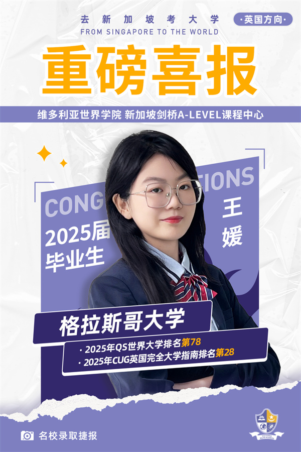 六力學校維多利亞預備課程中心升學錄取捷報