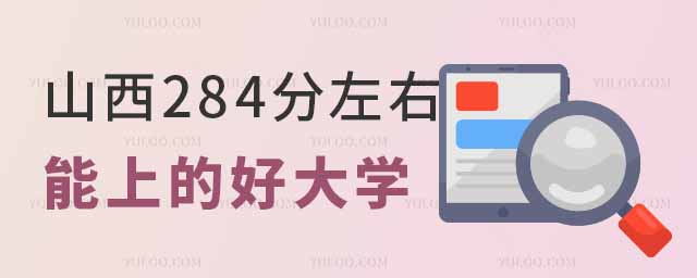 ɽ284ϵĺôW?gu)wI(y)gWԺؔ(jng)I(y)gWԺɽ284ϵĺôW߀kƌWУwиCI(y)gWԺLڸߵȌƌWУ