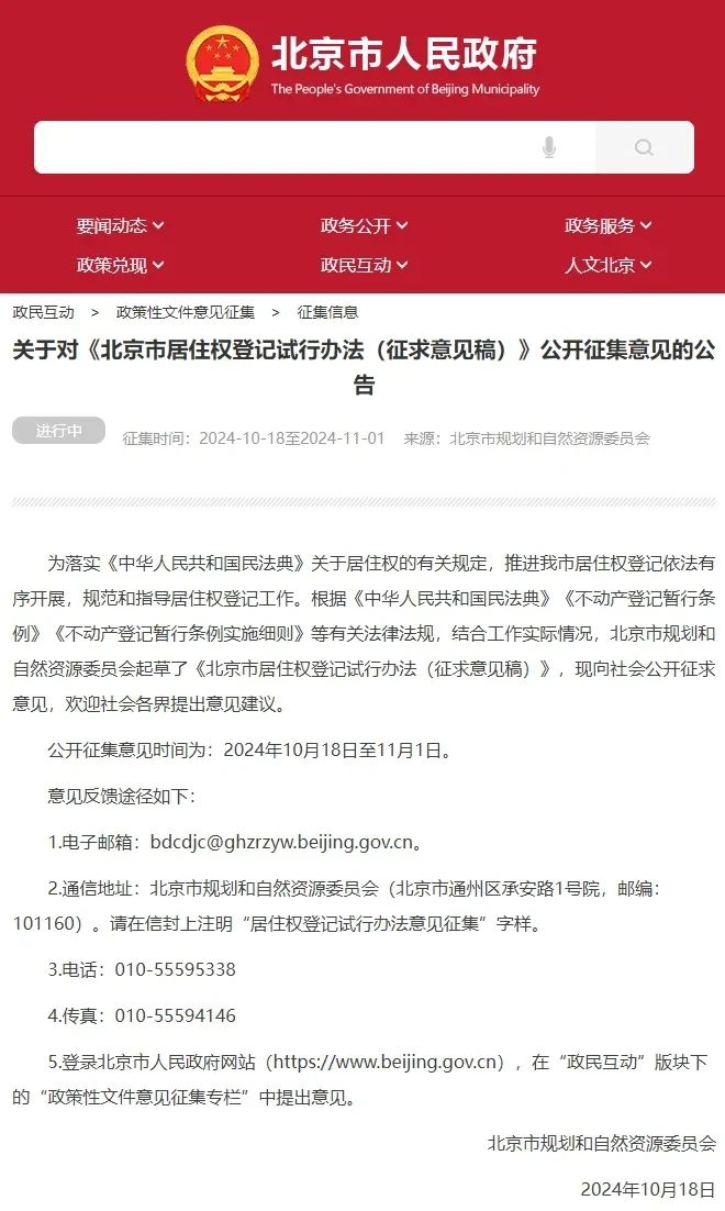 北京幼升小房產(chǎn)要求