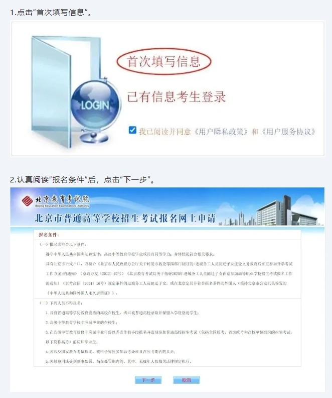 外地生回京高考要求